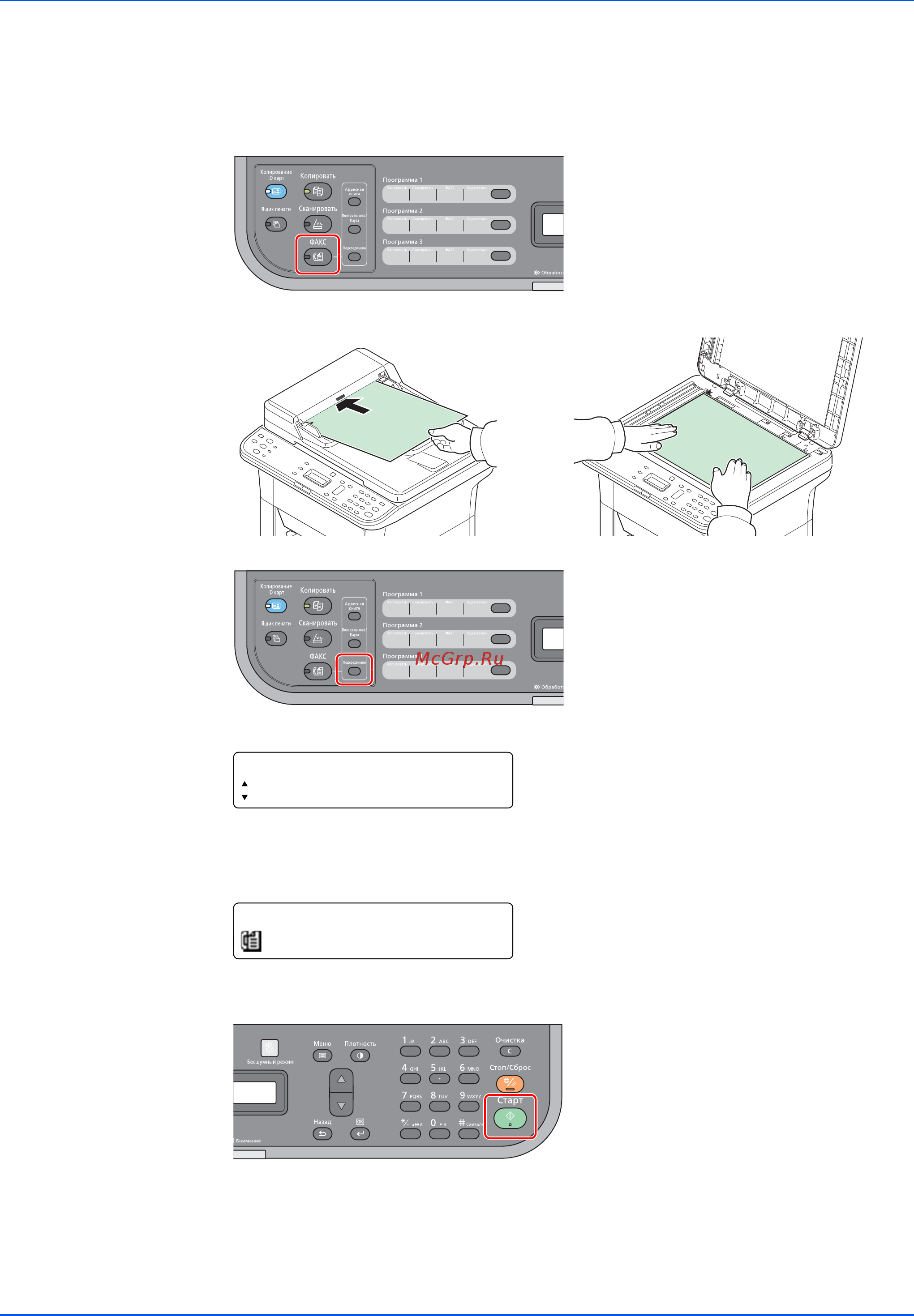 Kyocera ECOSYS FS-1025MFP [145/219] Отправка вручную