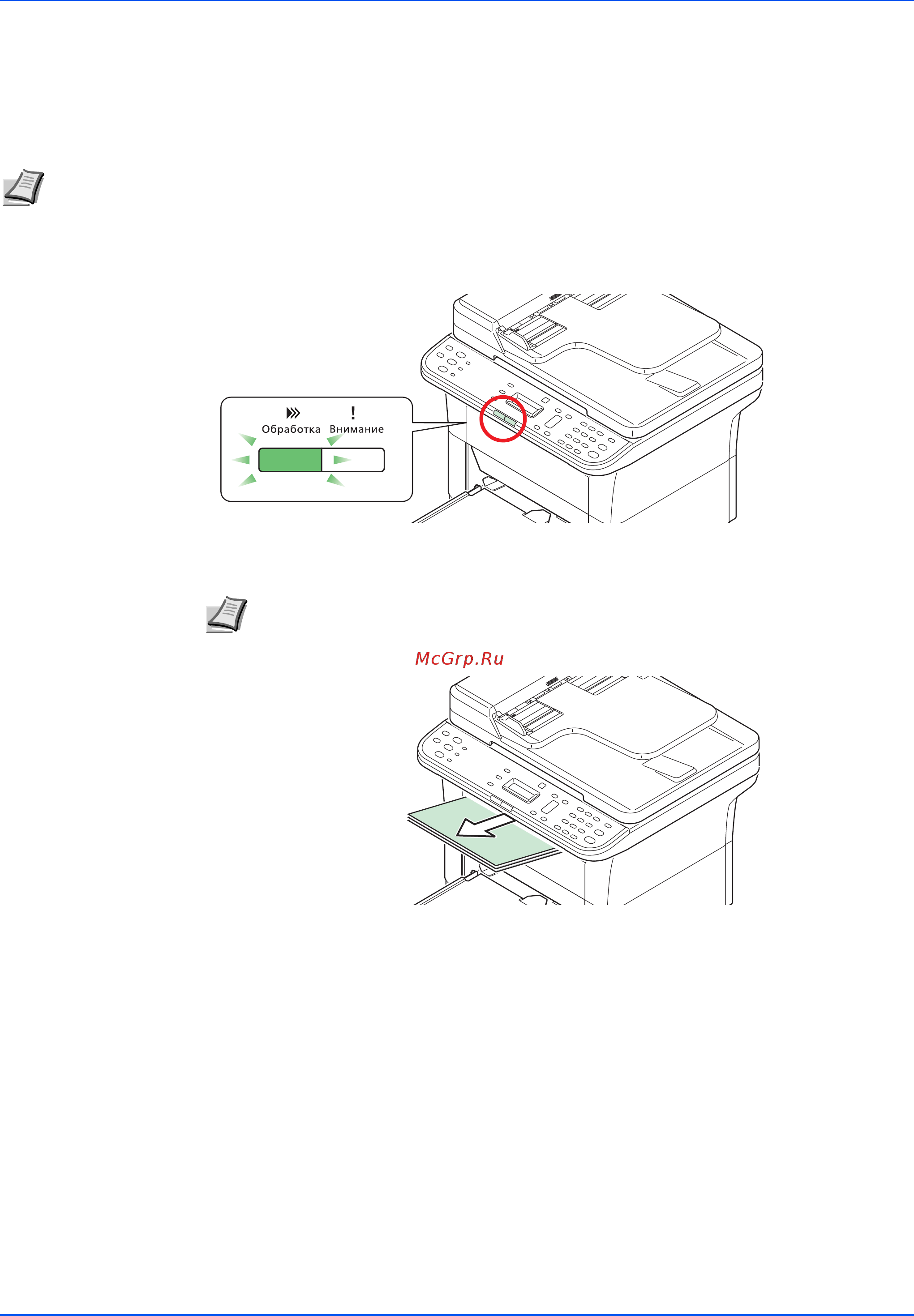 Kyocera ECOSYS FS-1025MFP [148/219] Получение факсов