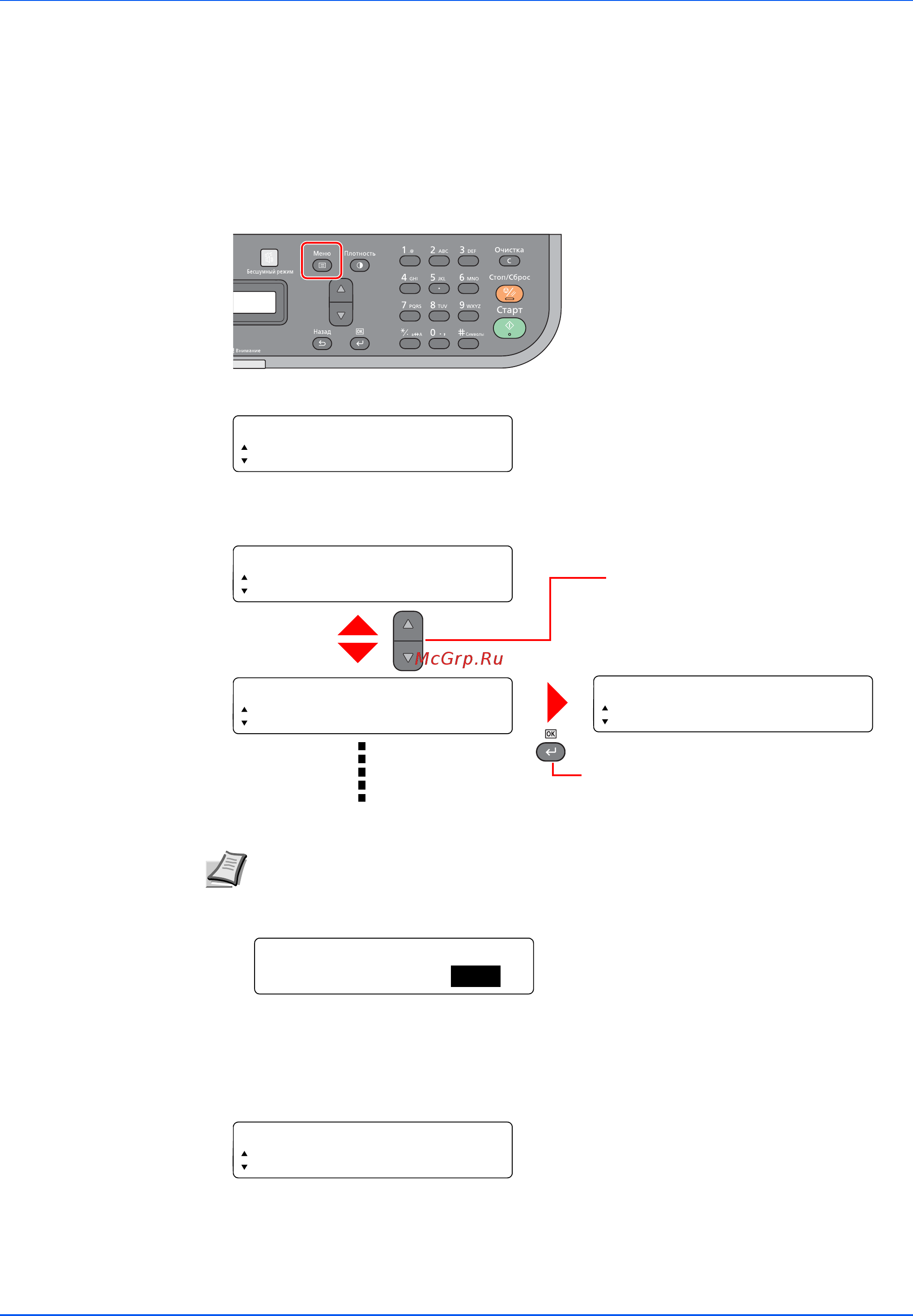 Kyocera ECOSYS FS-1025MFP [151/219] Настройки факса