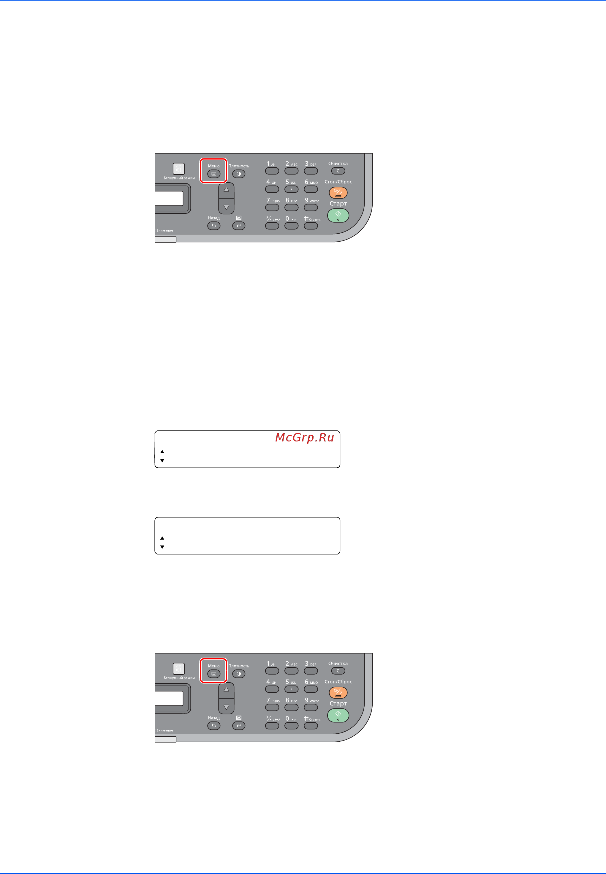 Kyocera ECOSYS FS-1025MFP [156/219] Вкл