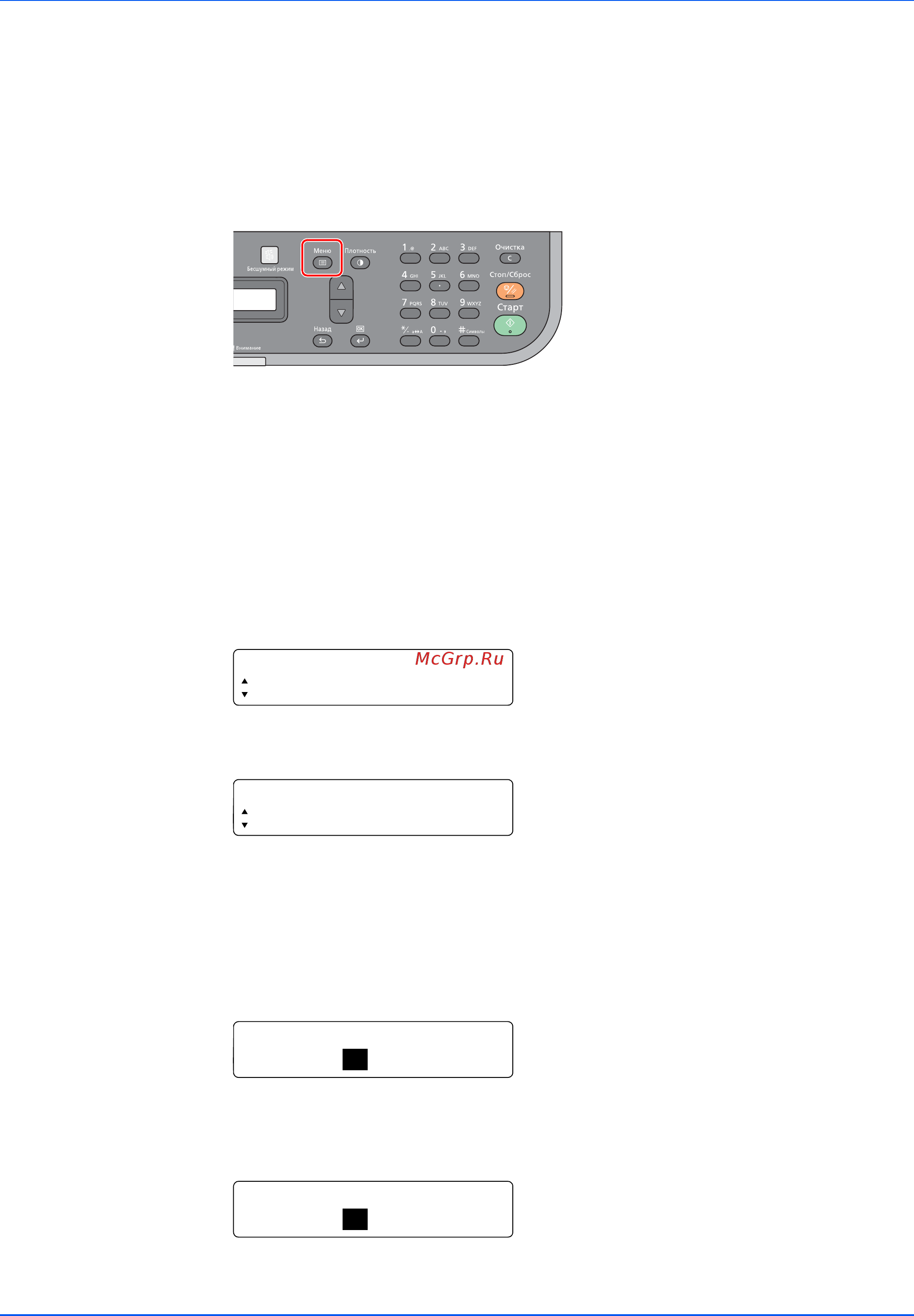 Kyocera ECOSYS FS-1025MFP [160/219] Весь день