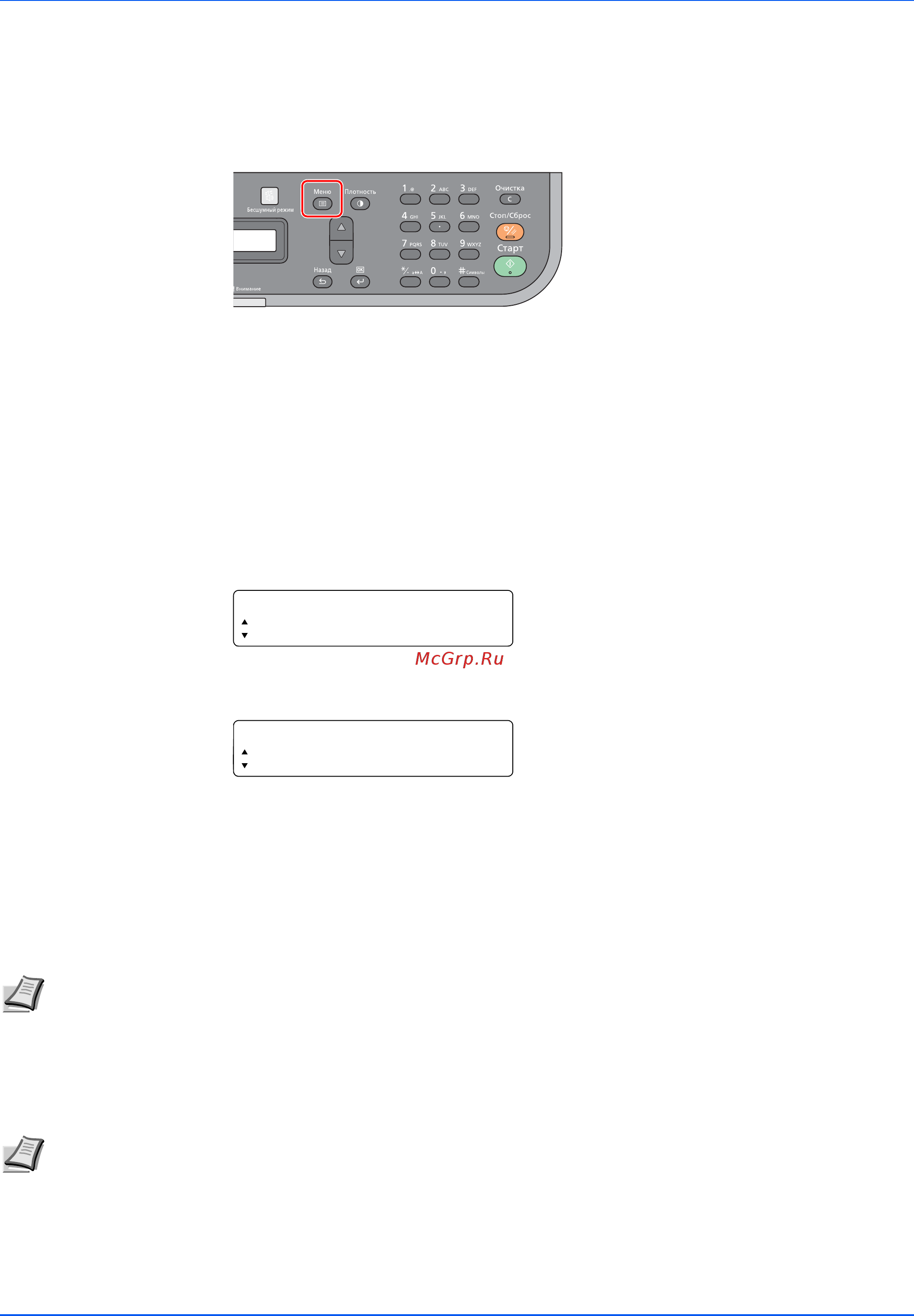 Kyocera ECOSYS FS-1025MFP [161/219] Ограничение приема