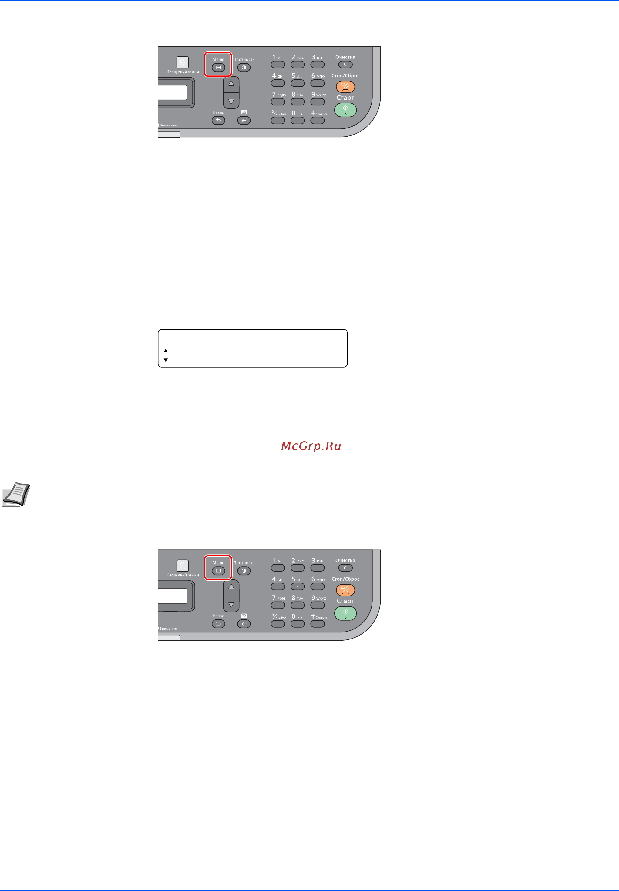 Kyocera ECOSYS FS-1025MFP [162/219] Огранич приема