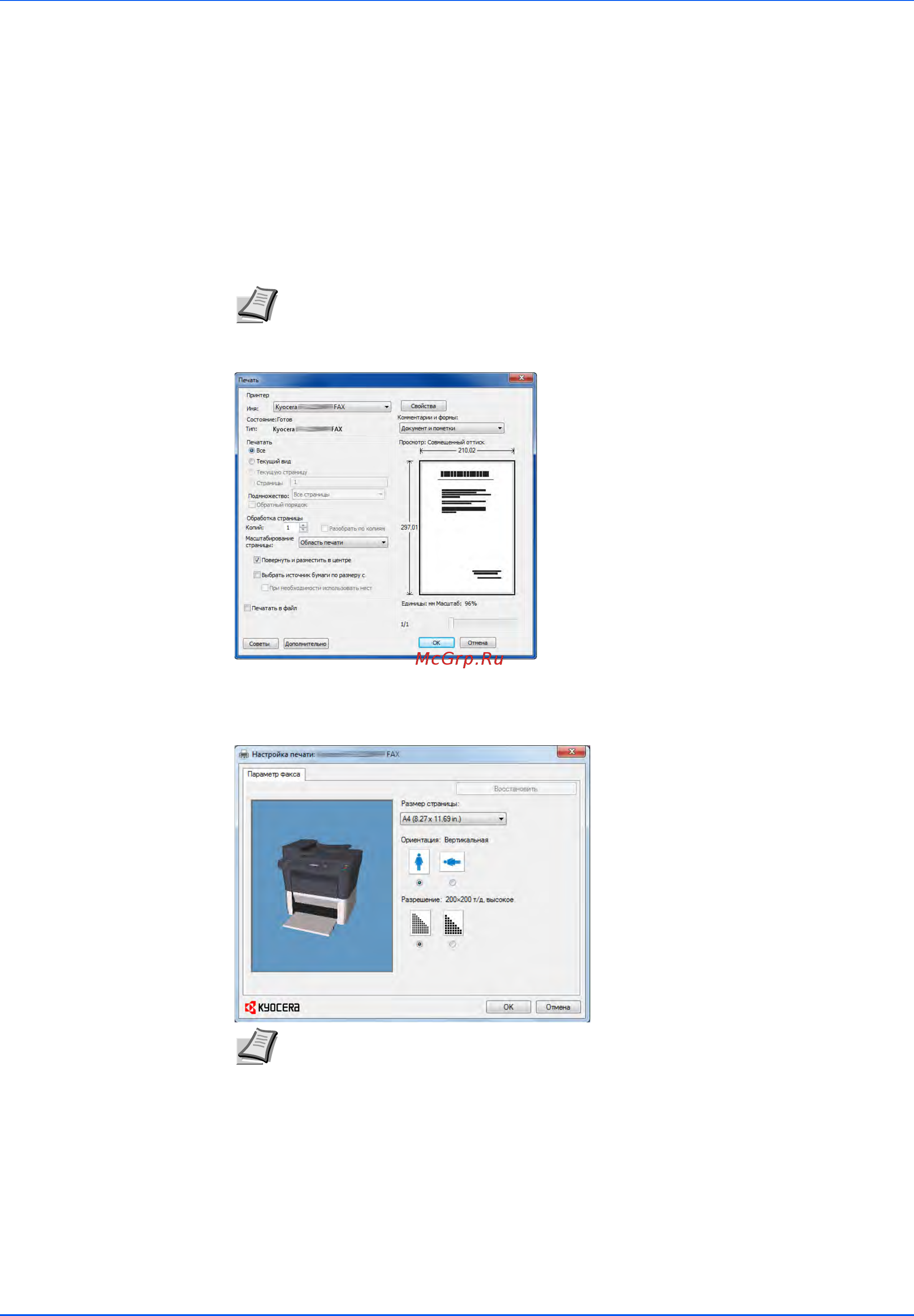 Kyocera ECOSYS FS-1025MFP [166/219] Стандартная отправка