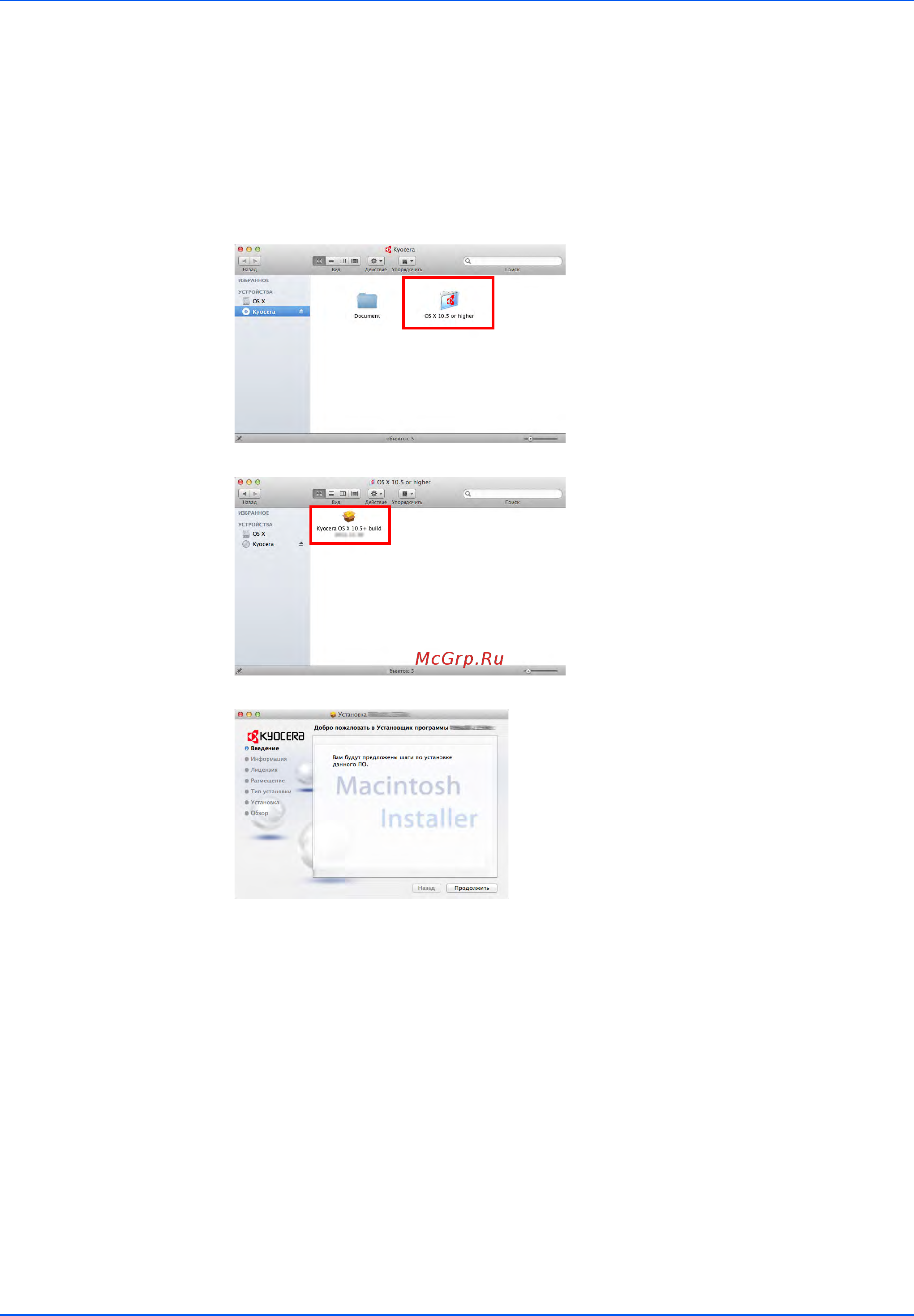Kyocera ECOSYS FS-1025MFP [46/219] Подготовка