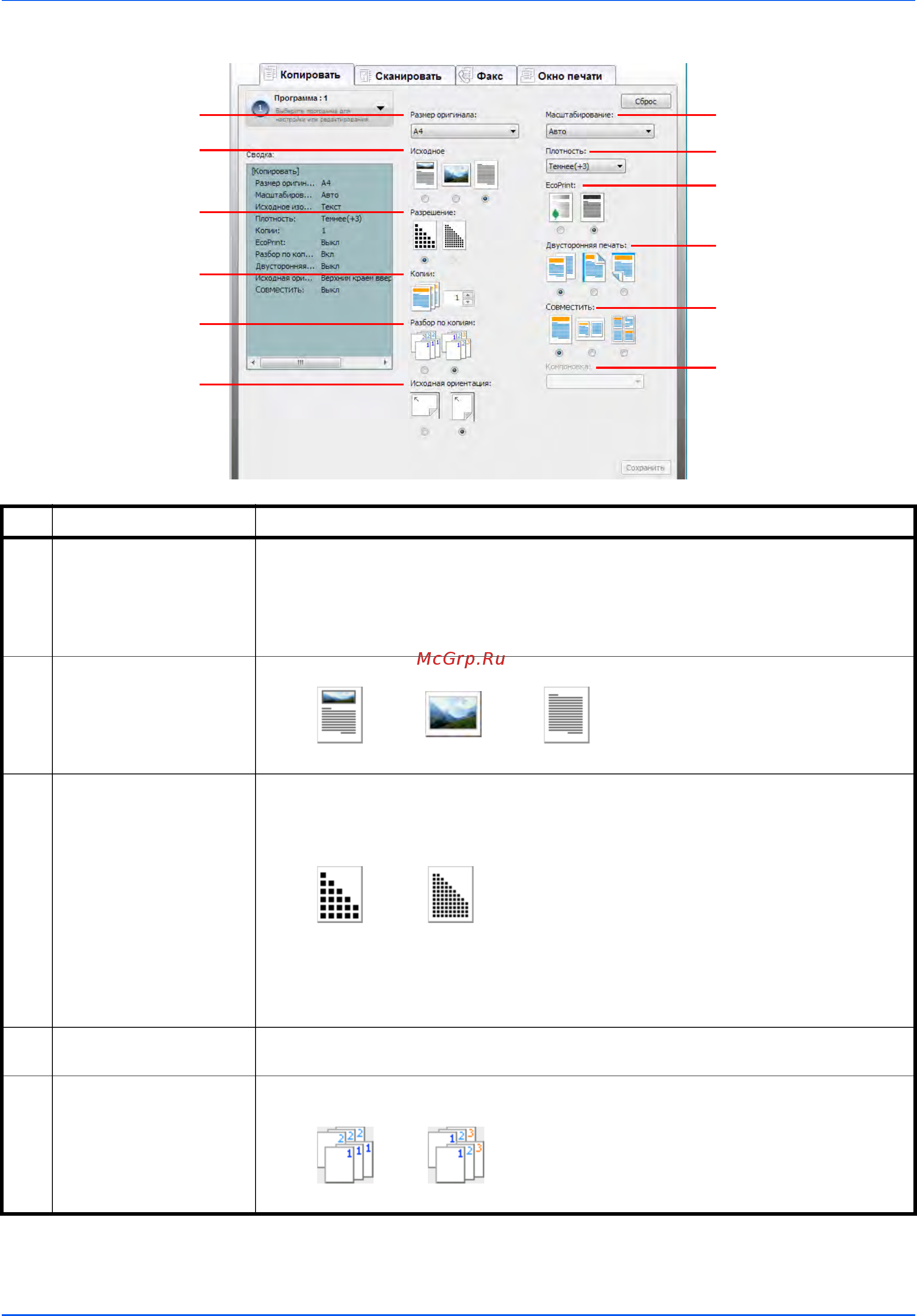 Kyocera ECOSYS FS-1025MFP [58/219] Подготовка