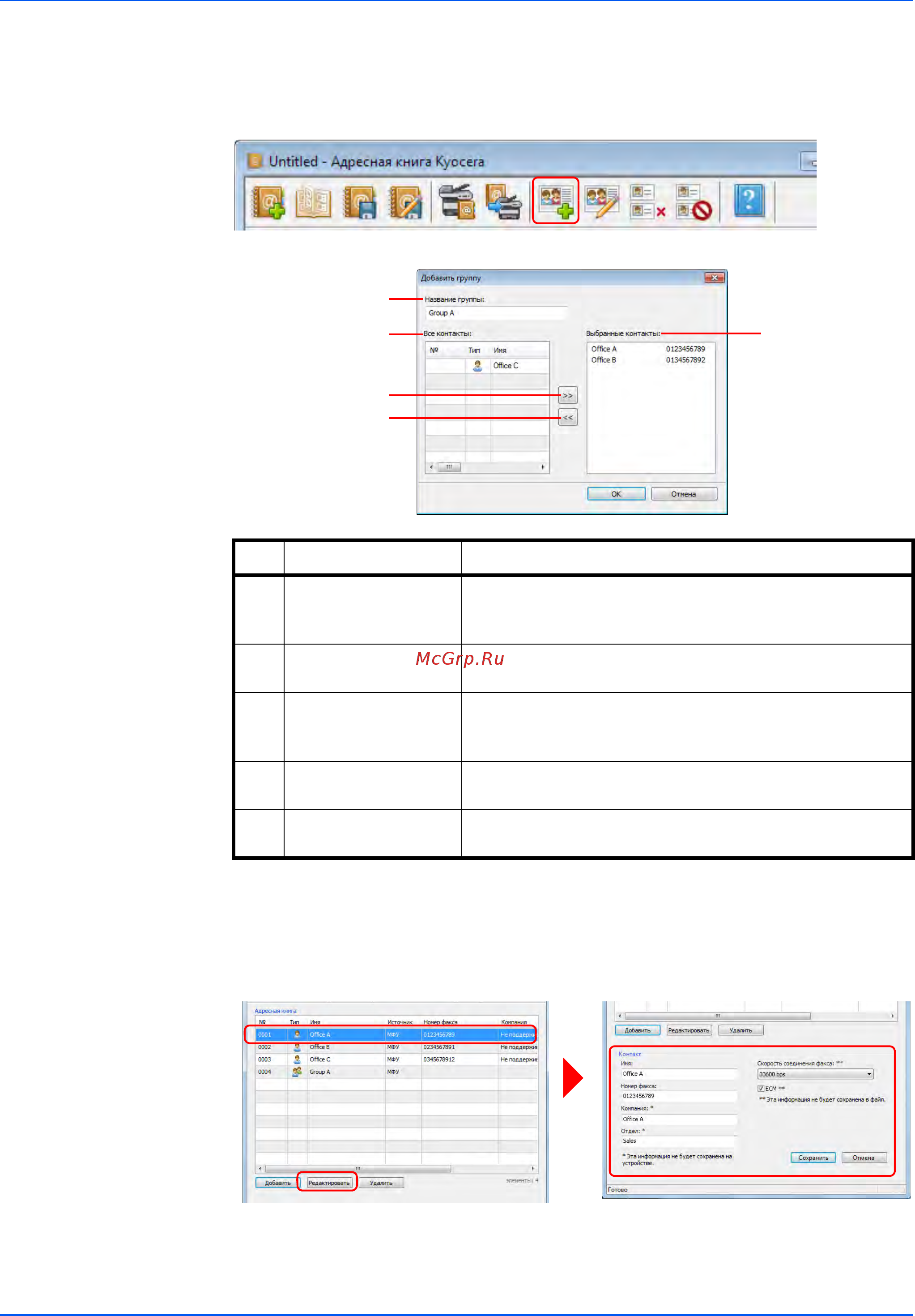 Kyocera ECOSYS FS-1025MFP [67/219] Подготовка