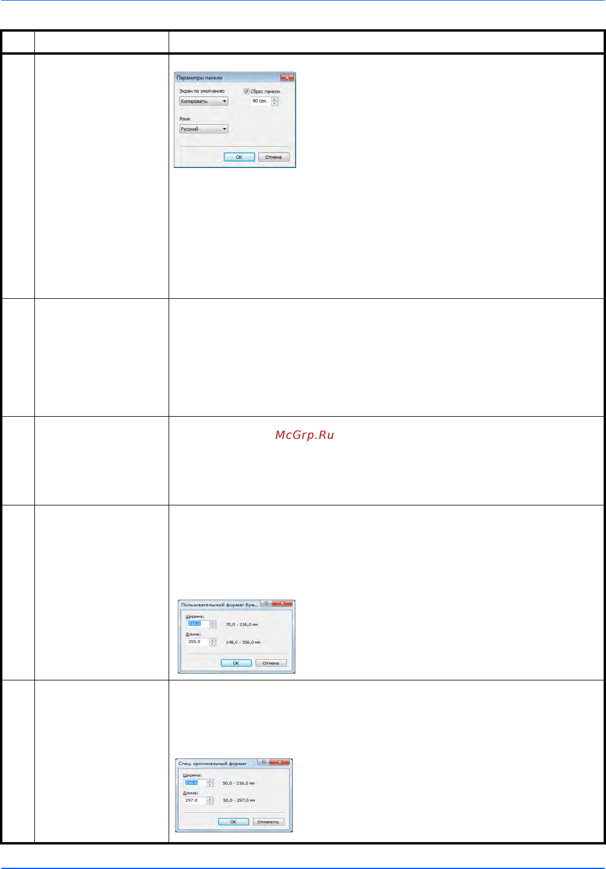 Kyocera ECOSYS FS-1025MFP [77/219] Подготовка