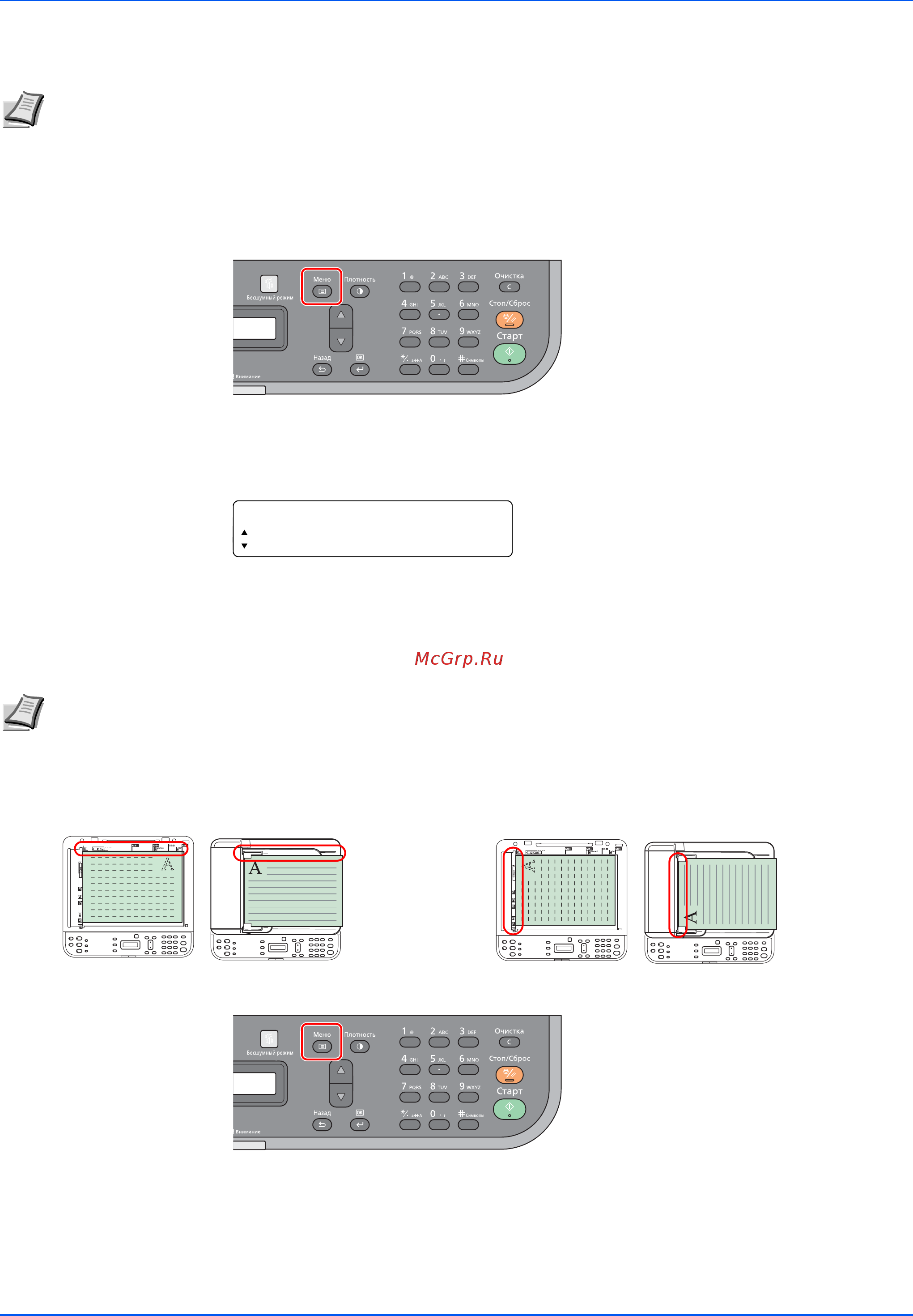 Kyocera ECOSYS FS-1025MFP [93/219] Двустороннее копирование