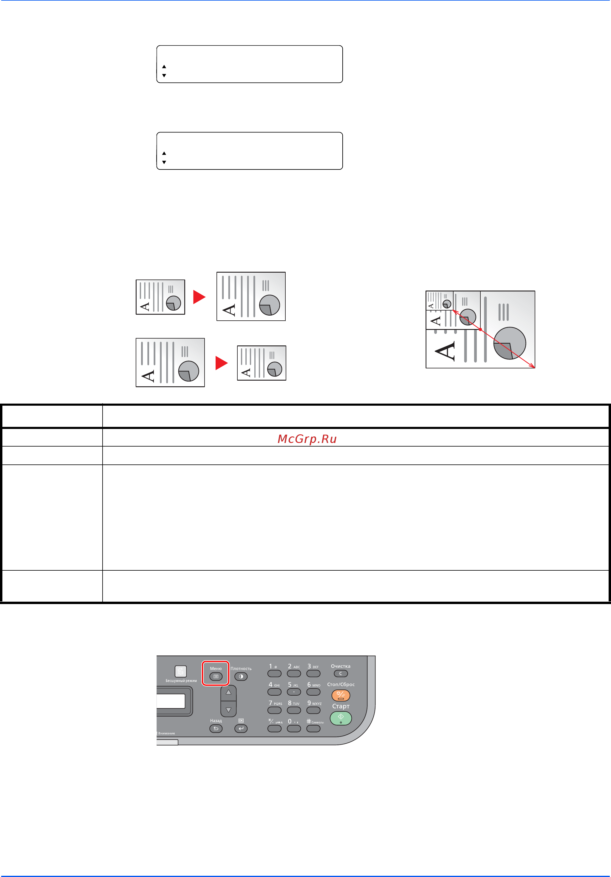 Kyocera ECOSYS FS-1025MFP [94/219] Двусторон
