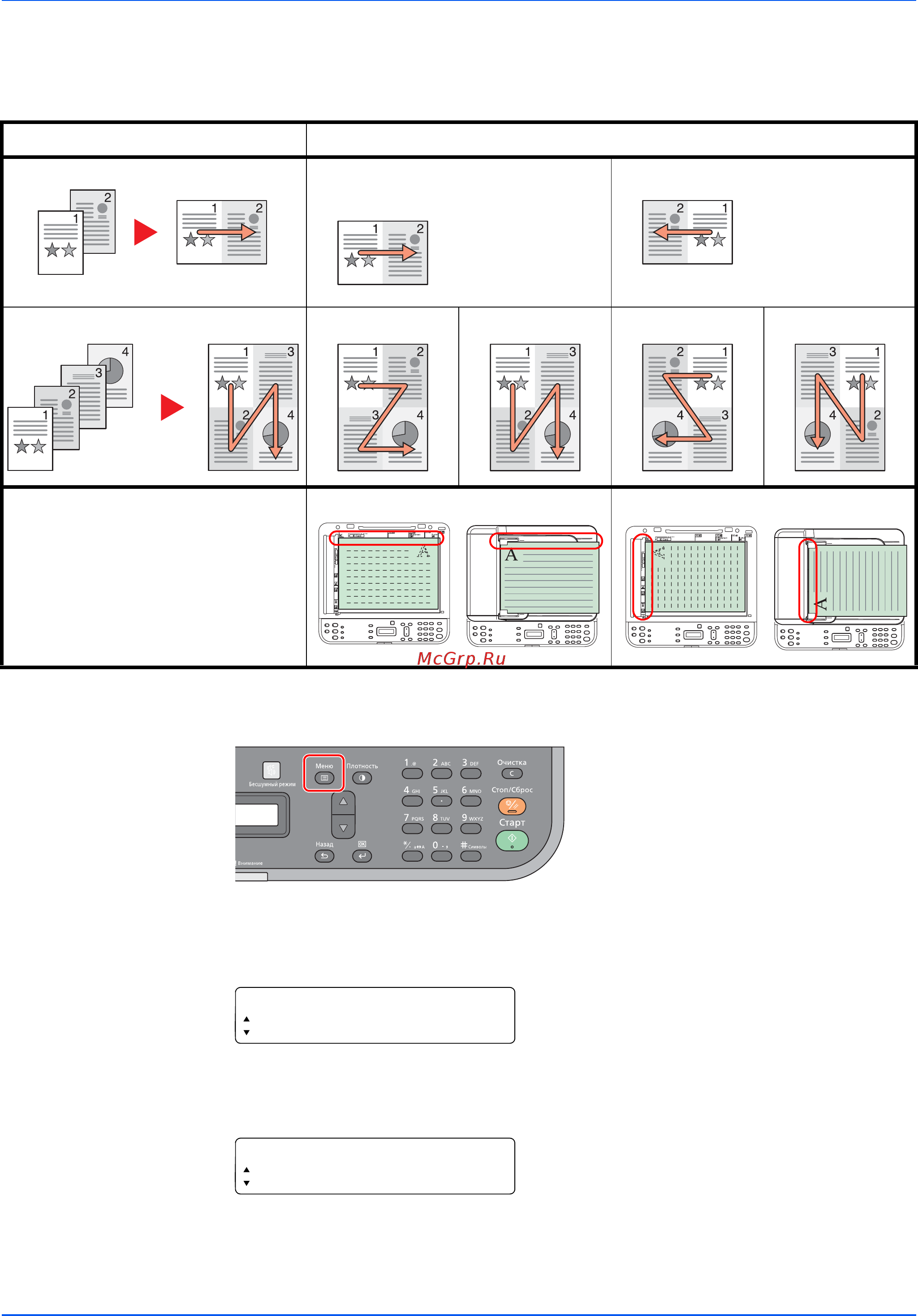 Kyocera ECOSYS FS-1025MFP [96/219] Л на п в на ш