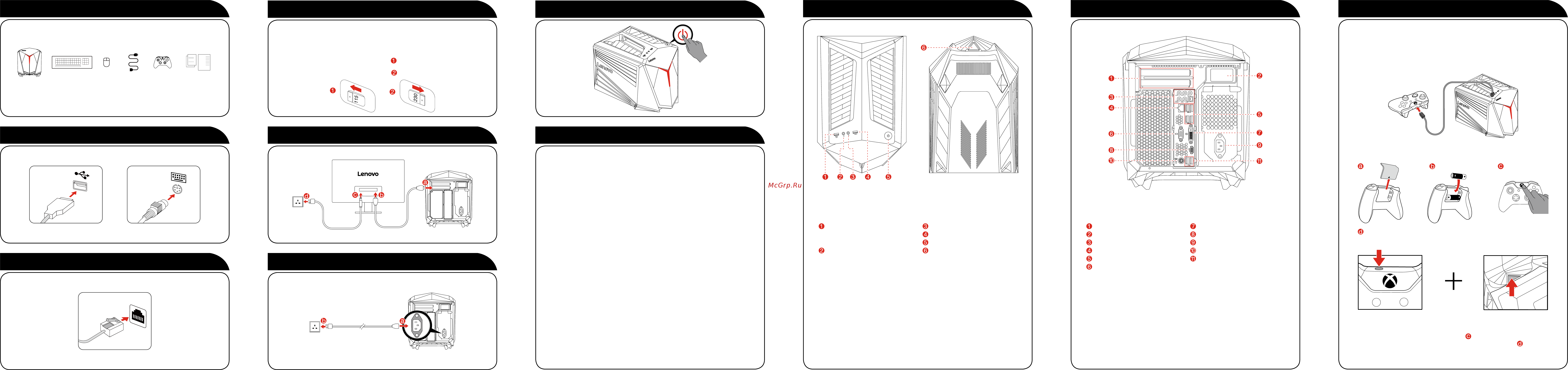 Lenovo IdeaCentre Y710 (90FL002KRS) [2/2] Включение компьютера