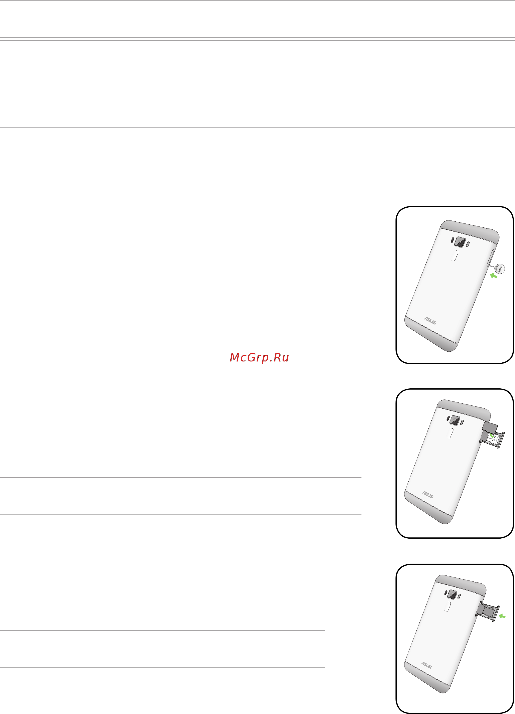 Asus ZenFone 3 Max ZC520TL 16Gb Titan. Grey (4H022RU) [13/117] Установка карты памяти