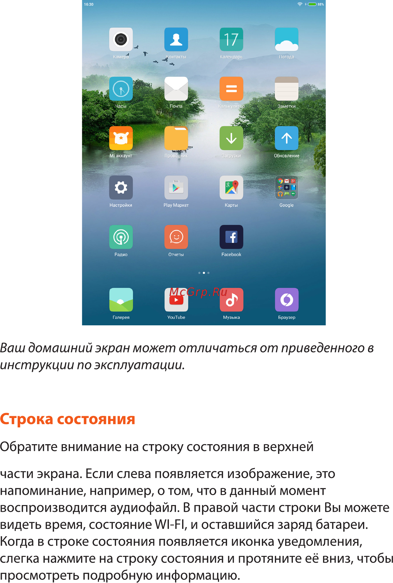 Xiaomi Mi Pad 8
