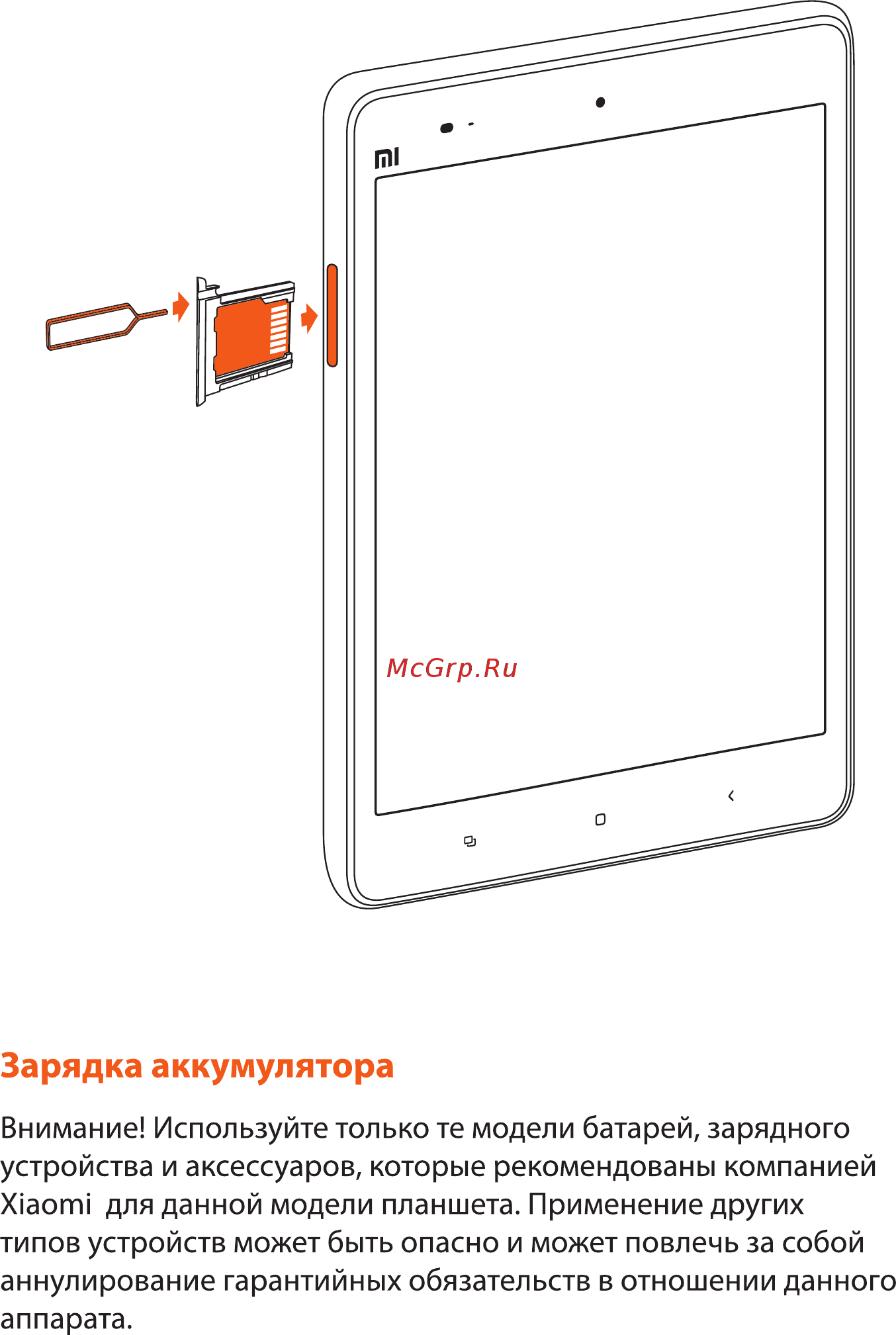 Xiaomi Mi Pad 8
