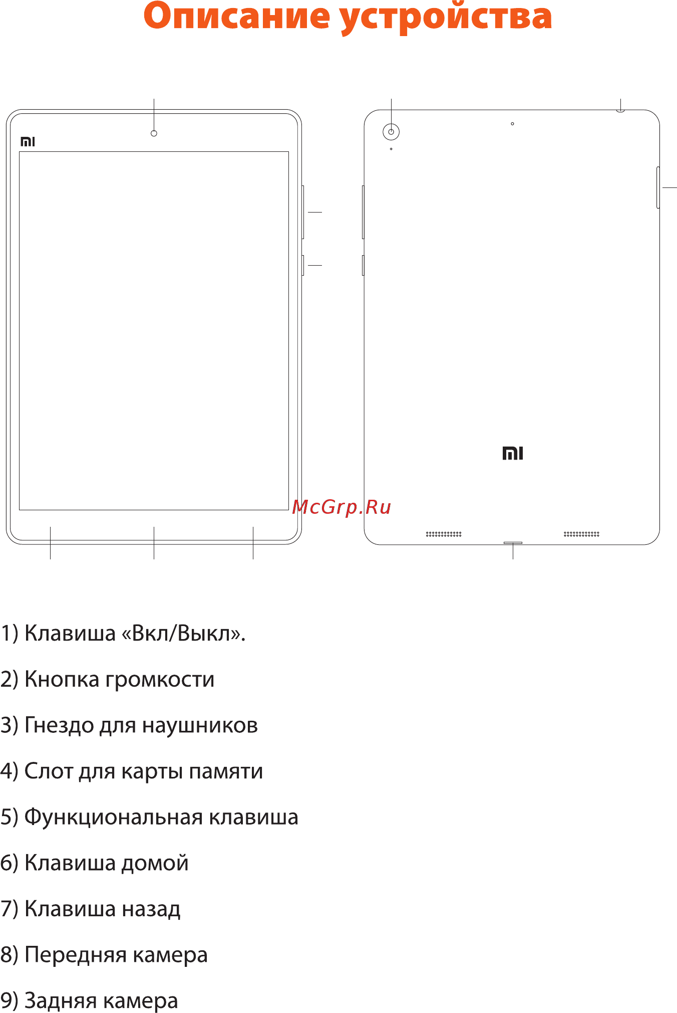 Xiaomi Mi Pad 8