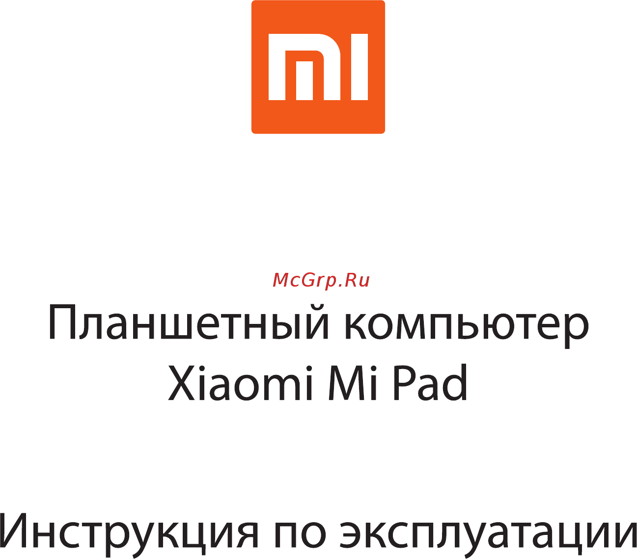 Xiaomi Mi Pad 8