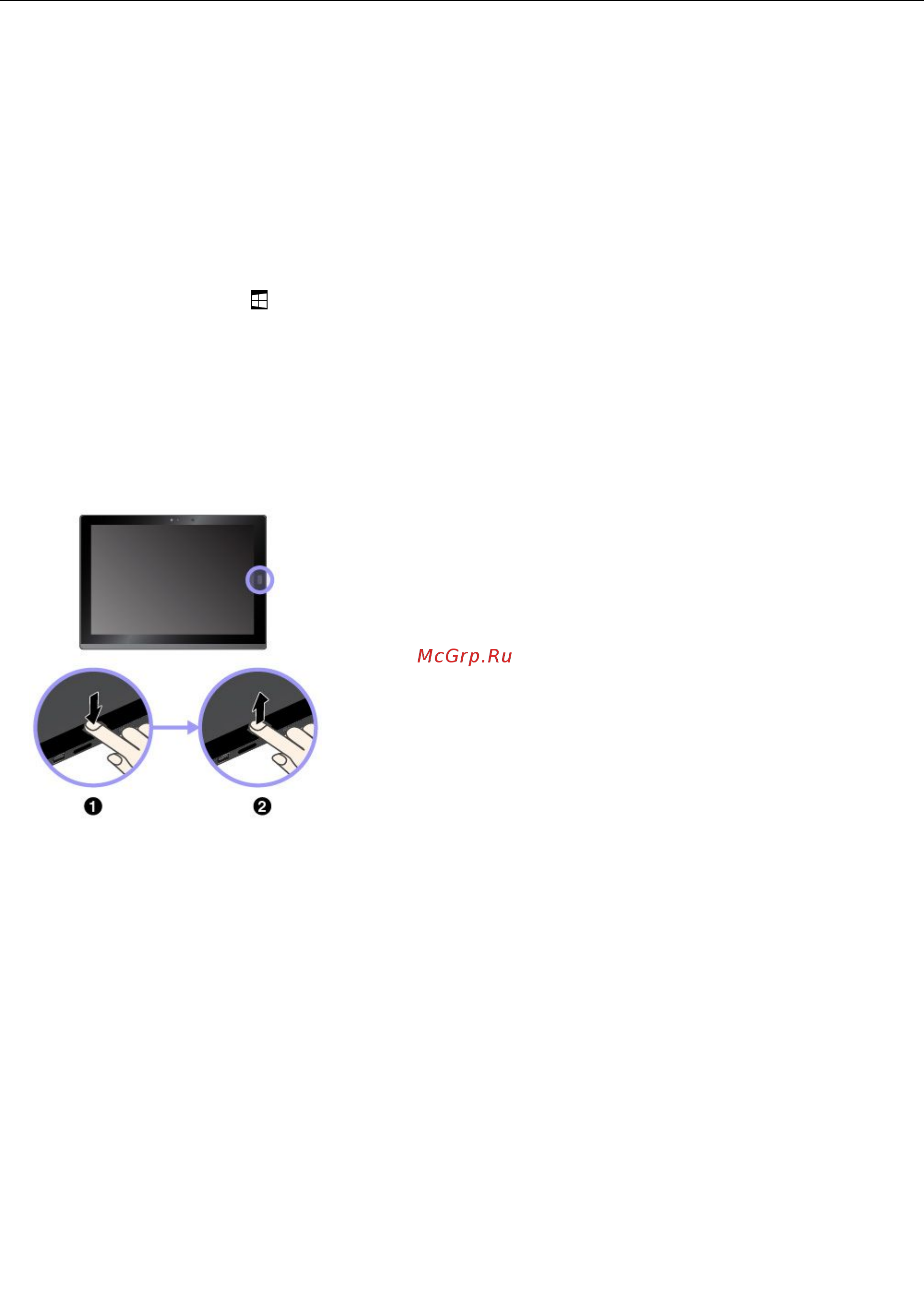 Lenovo X1 Tablet (20GHS1PV00) [32/90] Использование устройства распознавания отпечатков пальцев