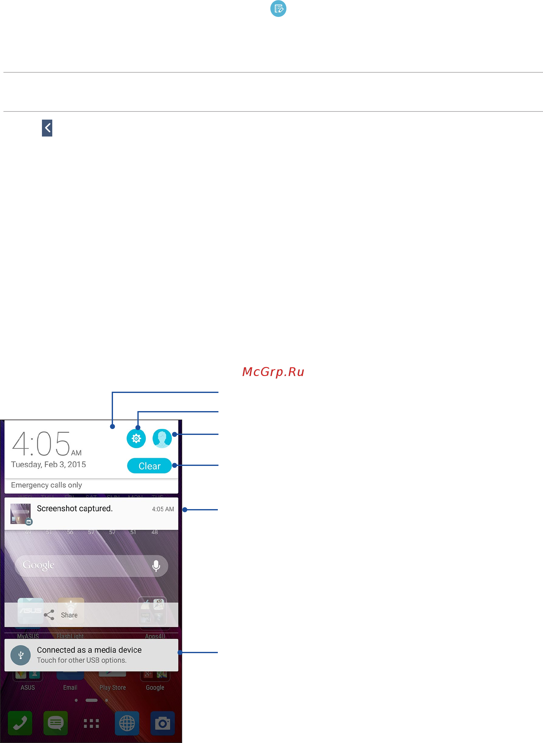 Asus Zenfone 2 Deluxe Special Edition ZE551ML 128Gb [25/160] Системные уведомления