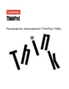 Lenovo ThinkPad T460s (20F9003WRT) Инструкция по эксплуатации
