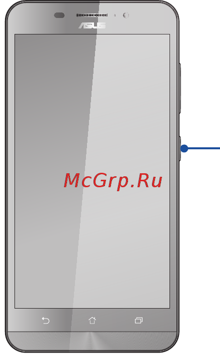 Asus Zenfone 3 Max ZC550KL 32Gb White (6B109RU) [16/154] Включение и отключение устройства