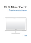 Asus Vivo V200IB (V200IBGK-BC003X) Инструкция по эксплуатации