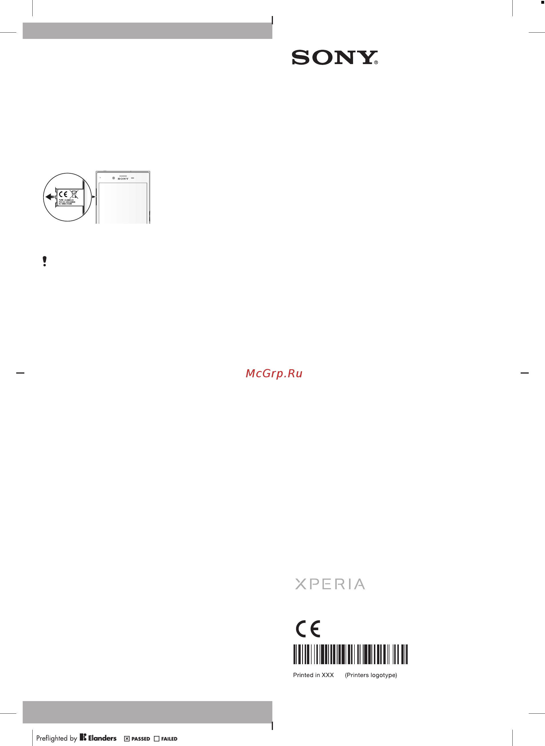 Sony Xperia XZ Dual Platinum (F8332 ) [2/2] Руководство по запуску