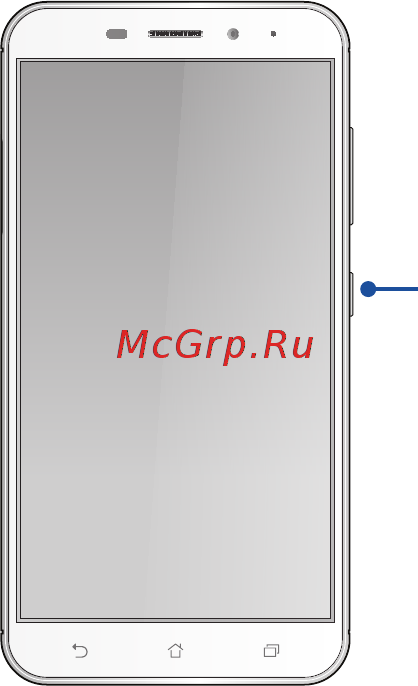 Asus Zenfone 3 Laser ZC551KL 32Gb Silver (4J006RU) [17/117] Включение и отключение устройства