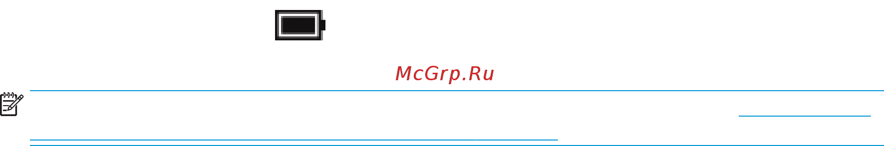 HP Pavilion x360 13-u110ur (Y7Y70EA) [40/69] Определение низкого уровня заряда батареи