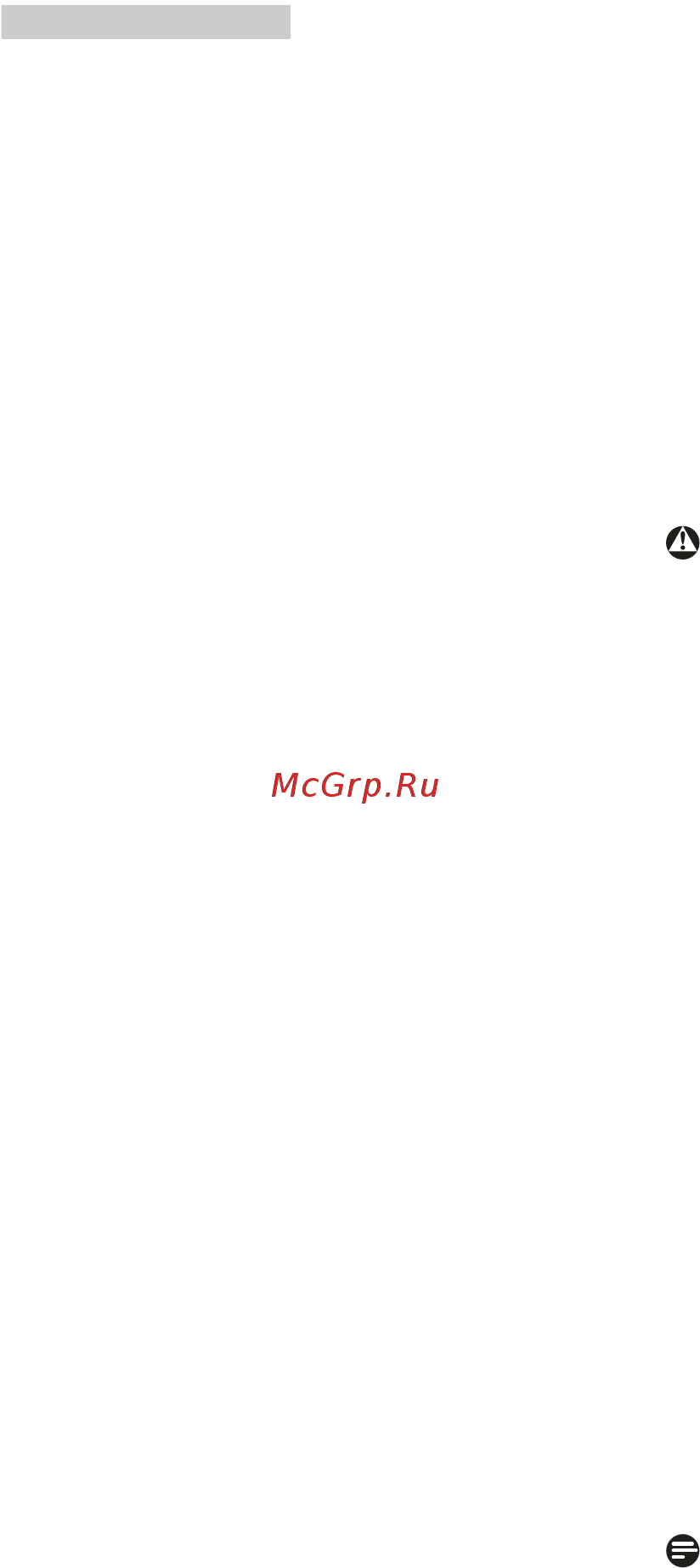 Philips 243V5QSBA/01 Инструкция по эксплуатации онлайн [4/43] 242019