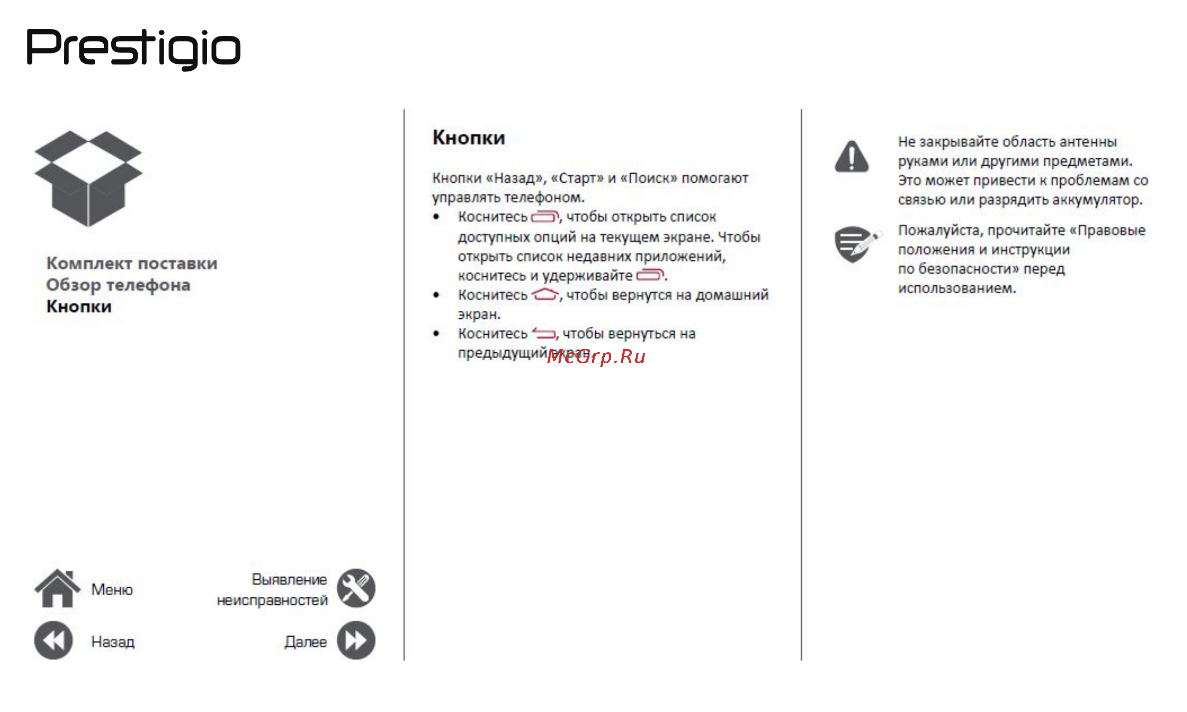 Prestigio Wize NK3 Duo Black (PSP3527) [3/39] Кнопки