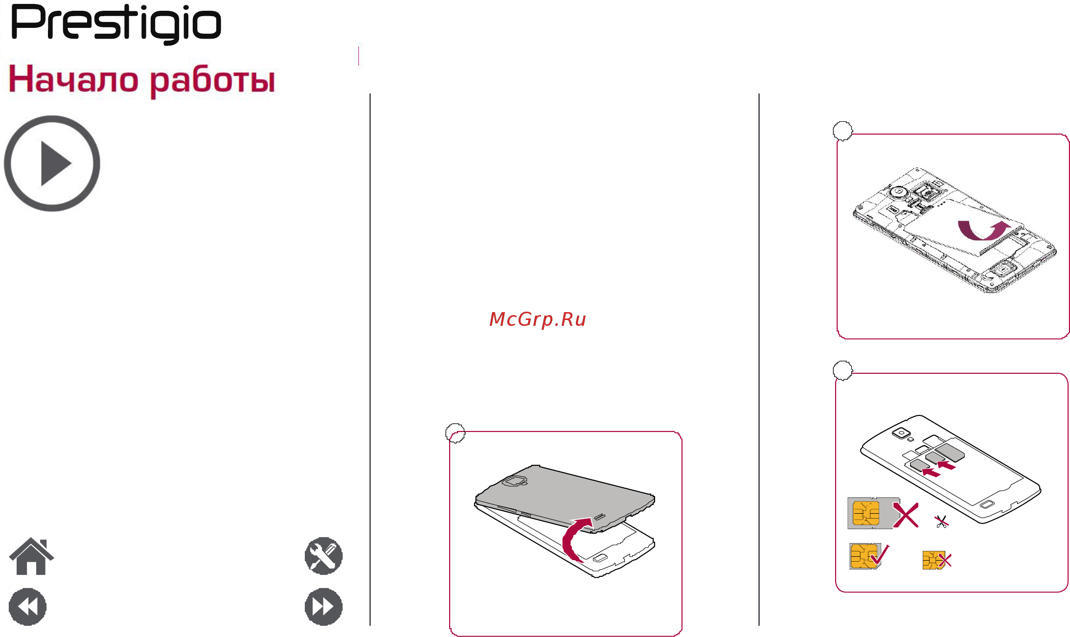 Prestigio Wize NK3 Duo Yellow (PSP3527) [4/39] Начало работы