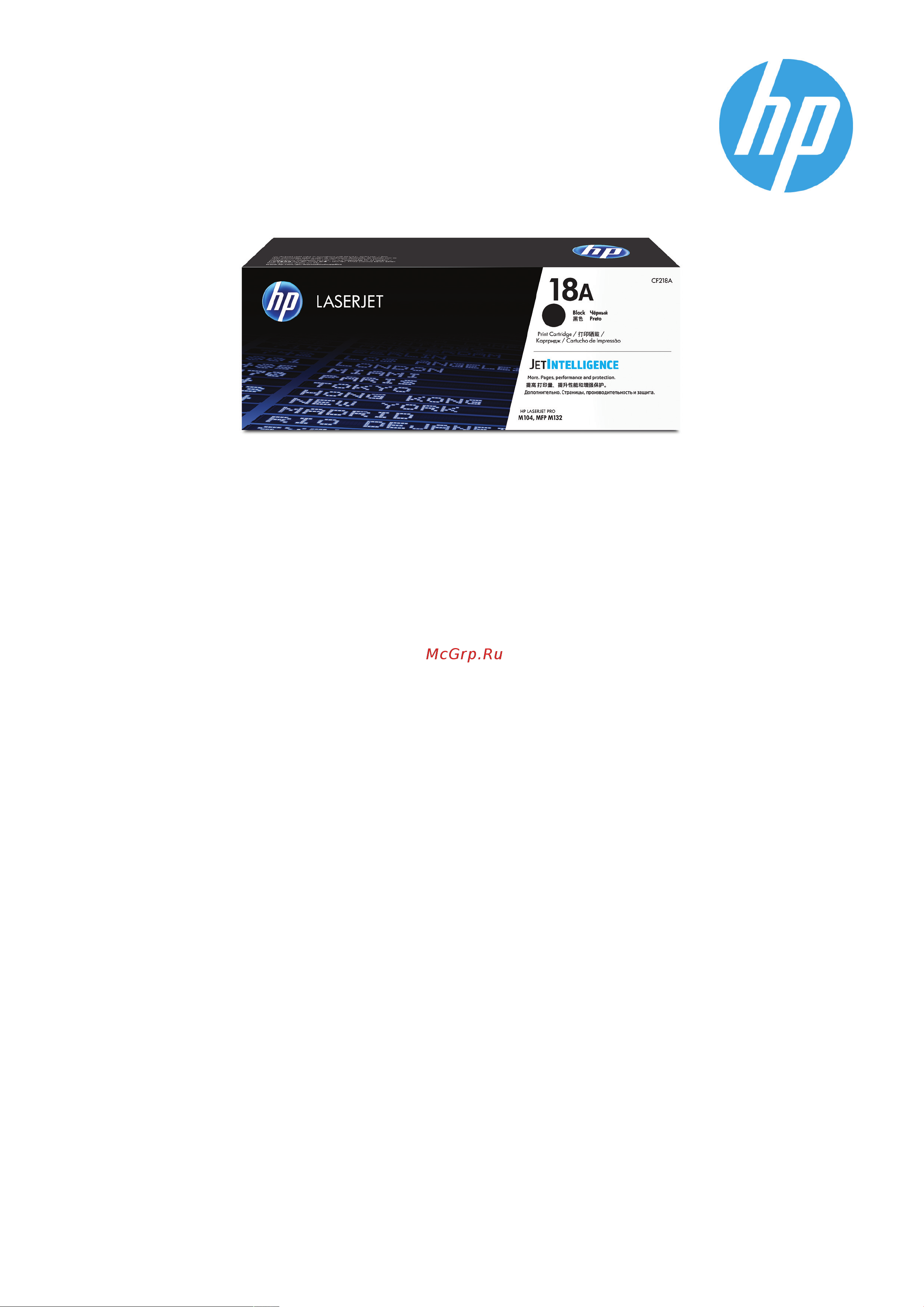 HP 18A Black (CF218A) Инструкция по эксплуатации онлайн