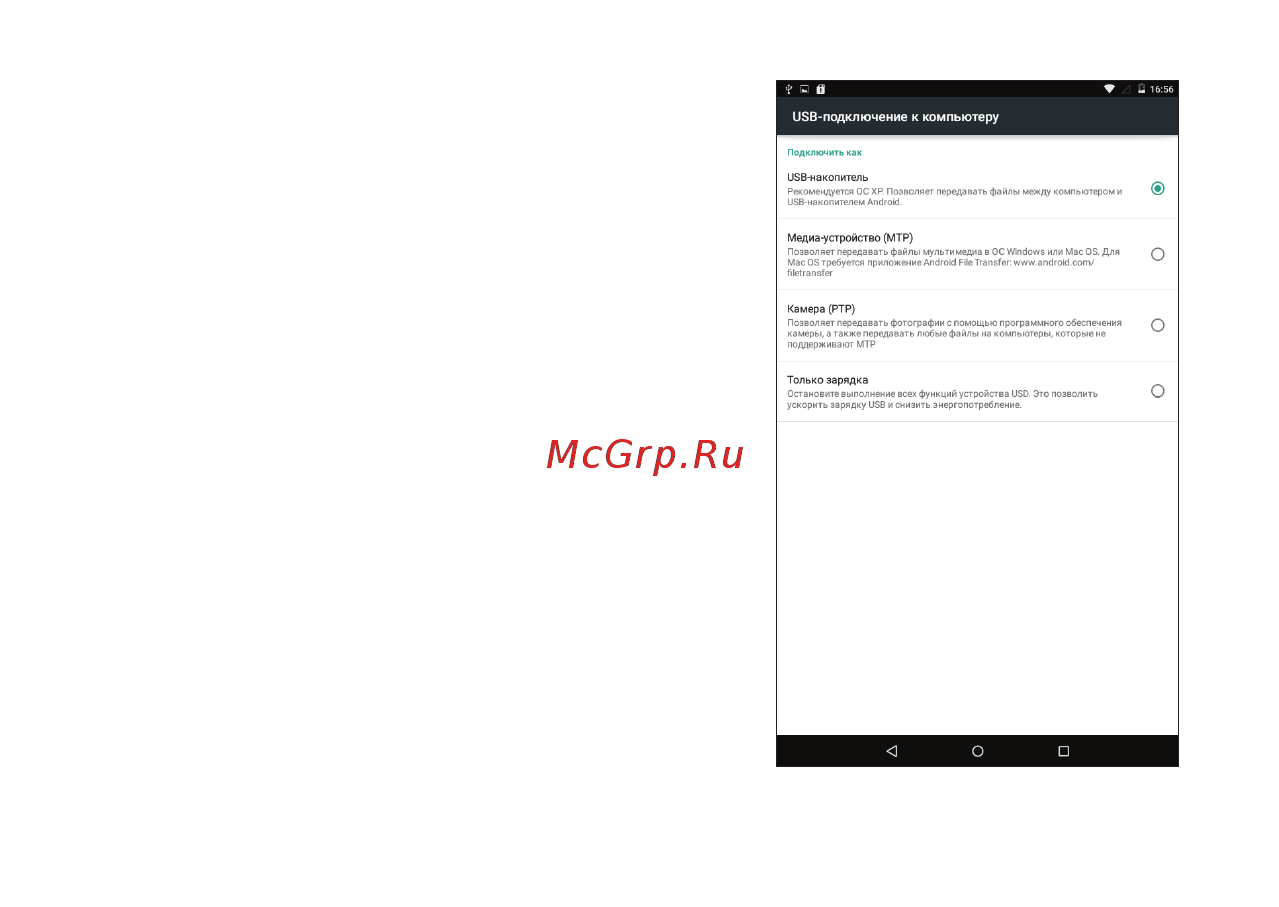 Digma VOX S503 4G 16Gb White Инструкция по эксплуатации онлайн [14/24] 242085