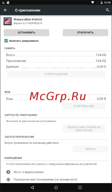Digma VOX S503 4G 16Gb White Инструкция по эксплуатации онлайн [15/24] 242085
