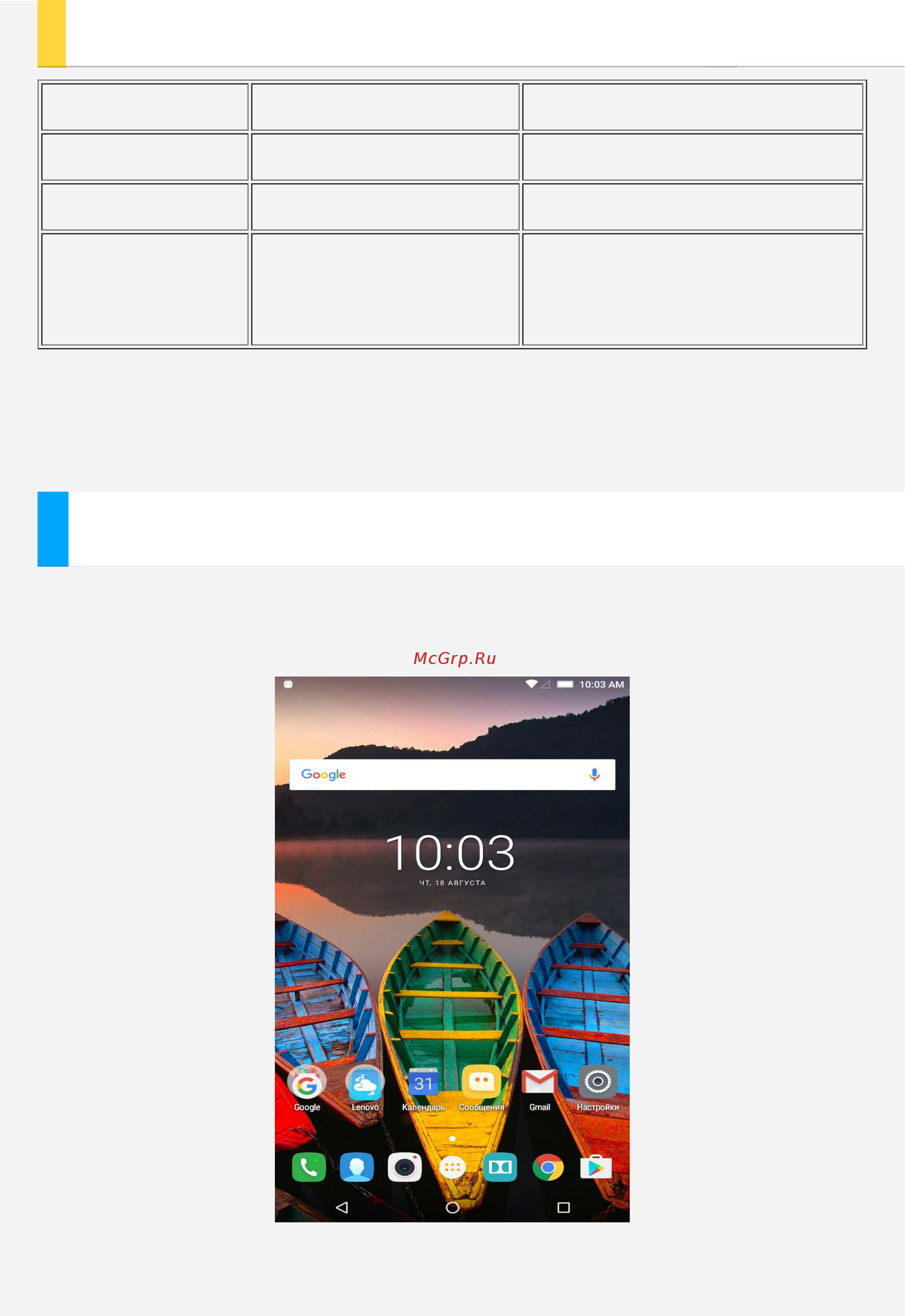 Lenovo Tab 3 Plus TB-7703X 7