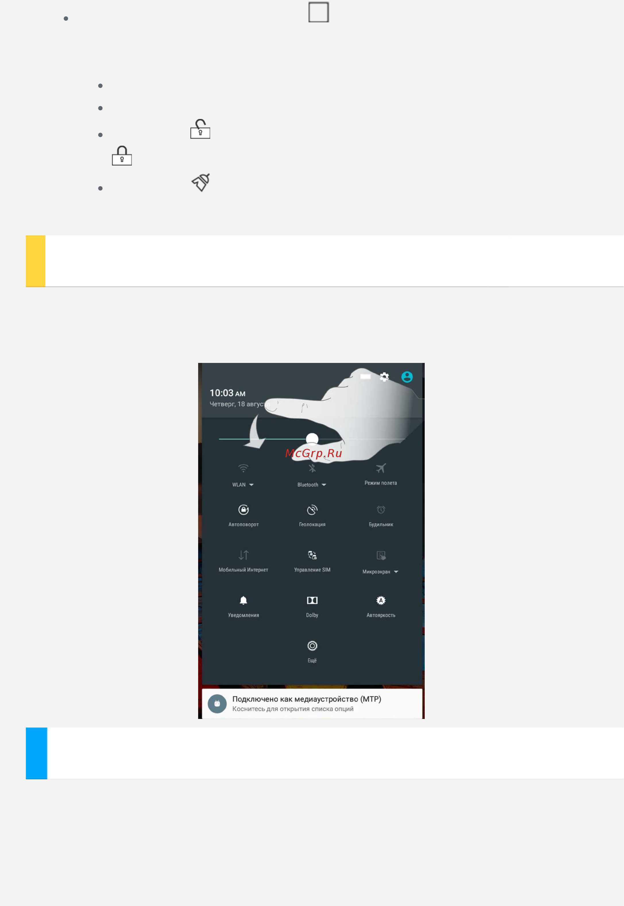 Lenovo Tab 3 Plus TB-7703X 7u0022 16Gb LTE White [5/30] Принудительная перезагрузка