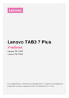 Lenovo Tab 3 Plus TB-7703X 7" 16Gb LTE Black Инструкция по эксплуатации