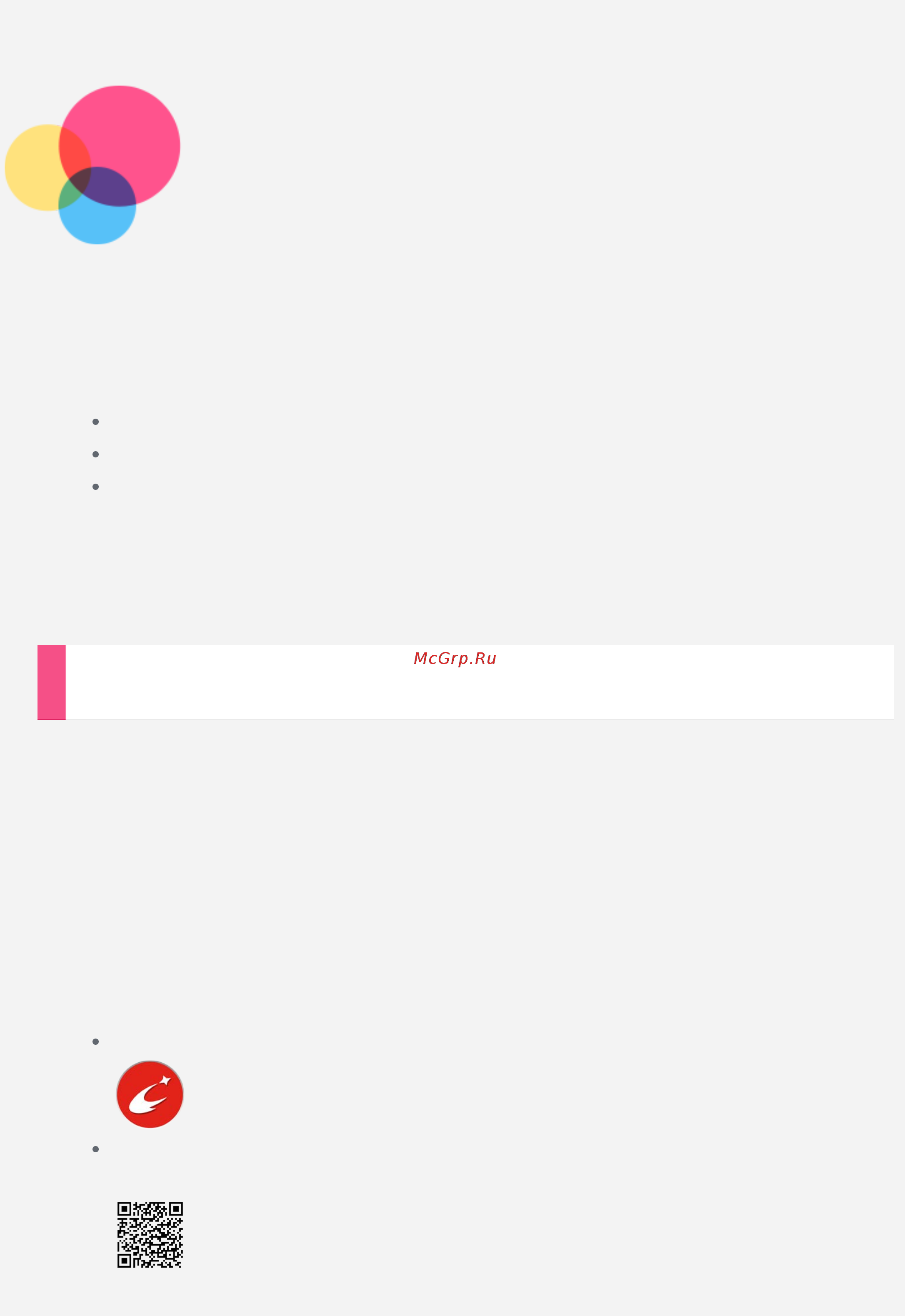 Lenovo Tab 3 Plus TB-7703X 7u0022 16Gb LTE Black [2/30] Введение