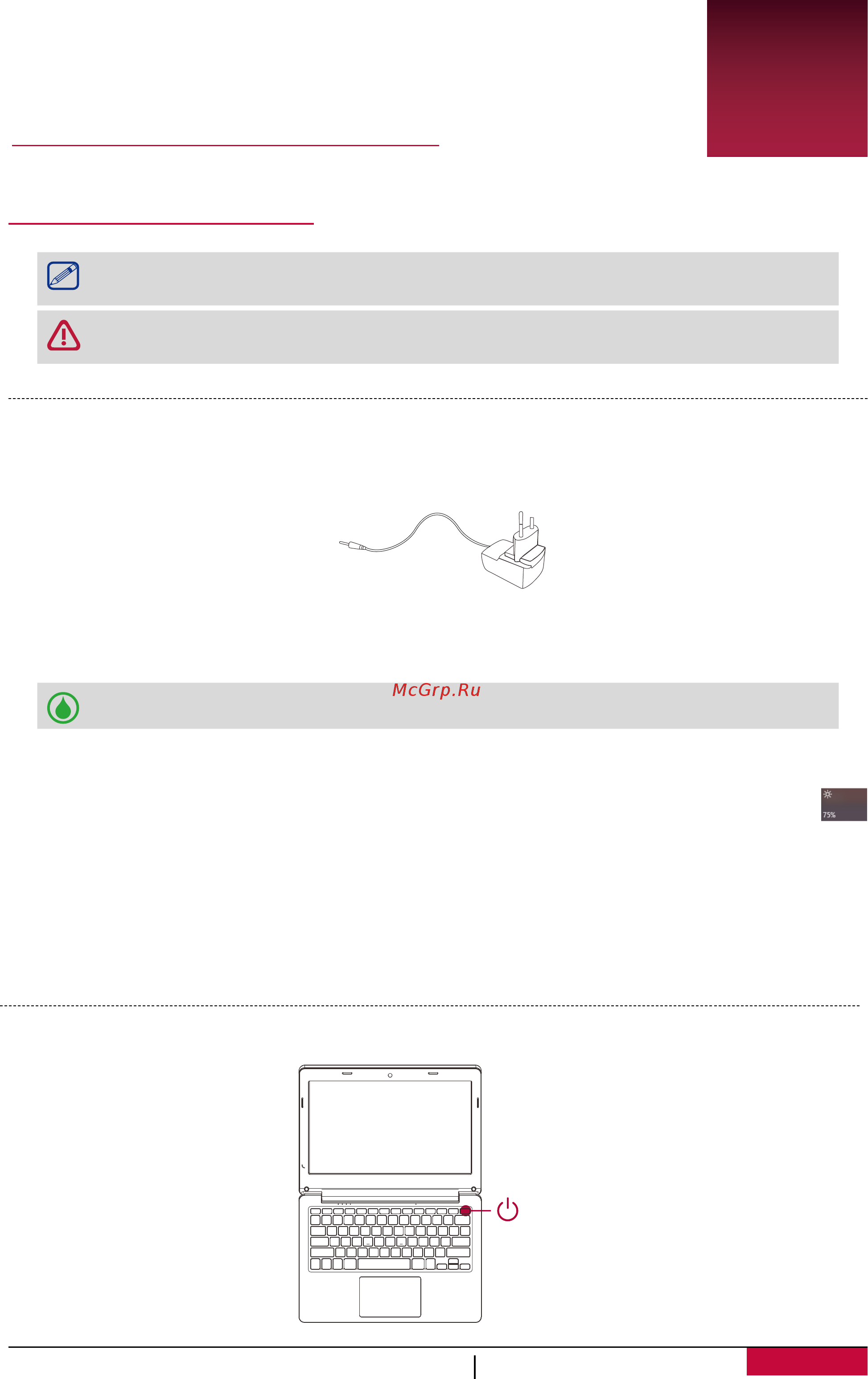 Prestigio SmartBook 141A03 Black [6/17] Зарядка батареи
