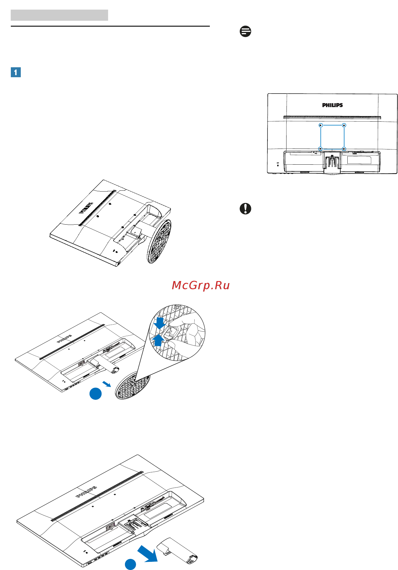 Philips 240V5QDSB/01 [12/42] Снятие основания подставки и подставки