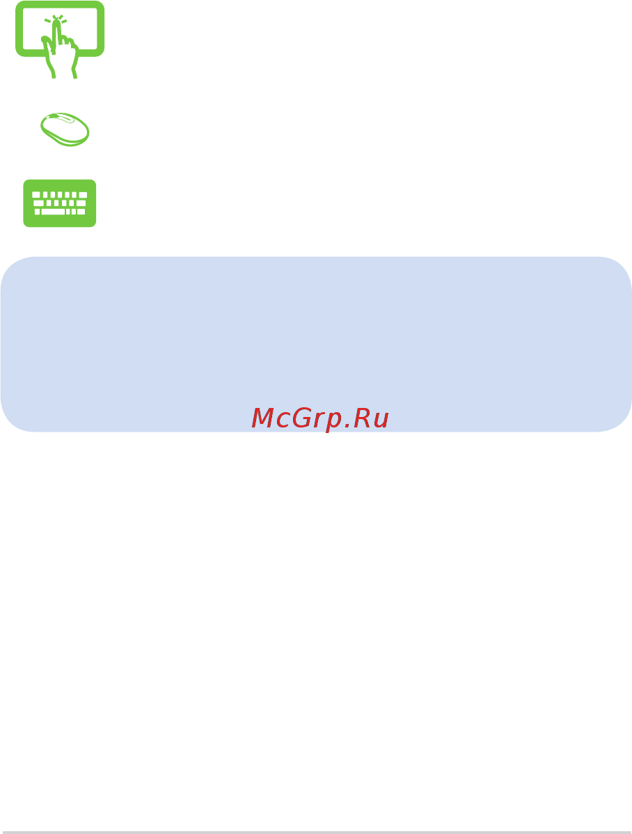 Asus Vivo AiO V230ICGK-BC203X [8/68] Иконки