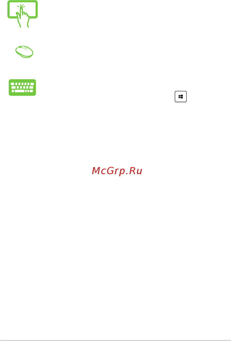 Asus Zen AiO ZN220ICGK-RC018X [36/64] Использование snap