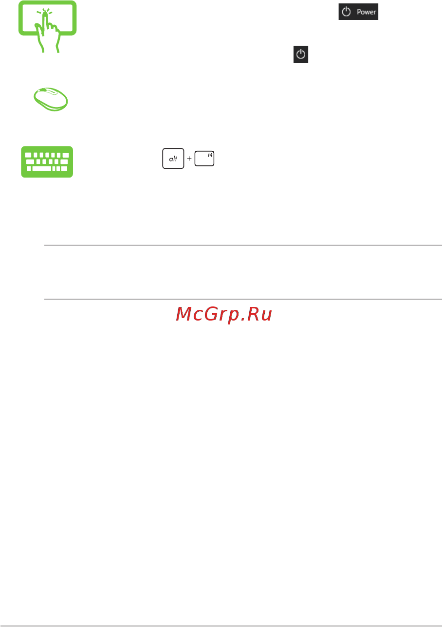 Asus Zen AiO ZN220ICGK-RC018X [45/64] Перевод компьютера в спящий режим