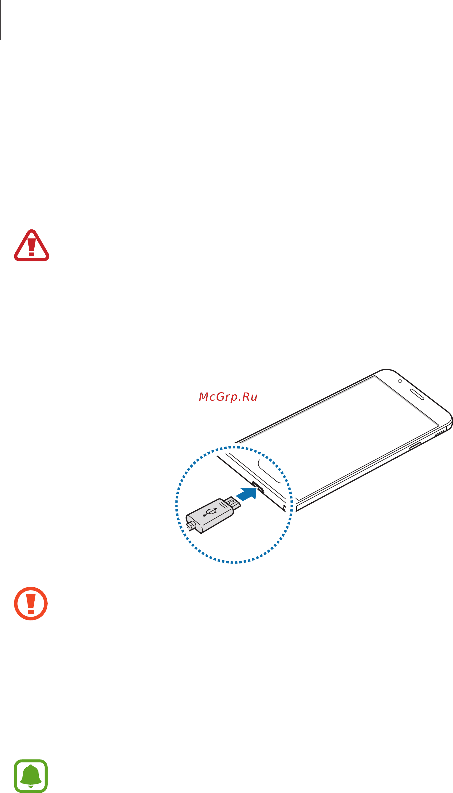 Samsung Galaxy J5 Prime Gold [9/113] Зарядка аккумулятора