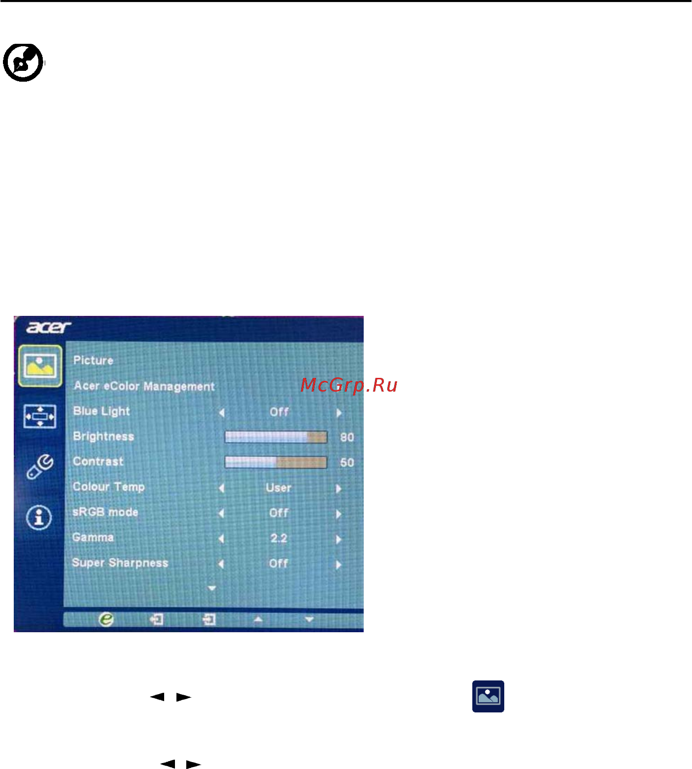 Acer BX340Cbmjdphzx [22/26] Регулировка качества изображения