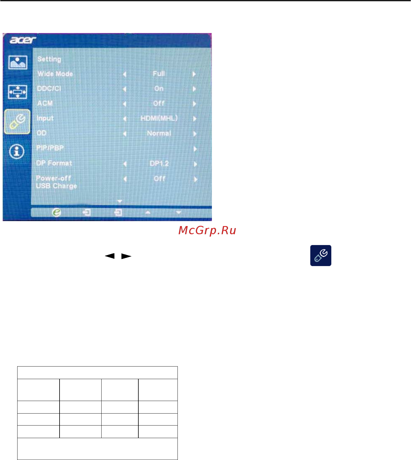 Acer BX340Cbmjdphzx [24/26] Регулировка настроек