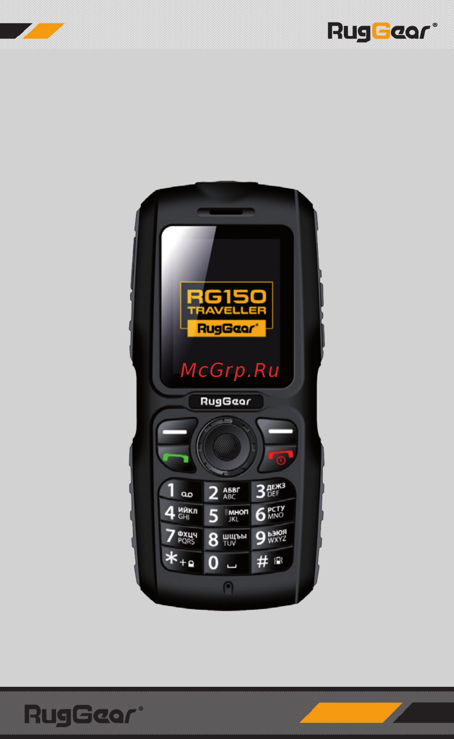 Ruggear RG150 Traveller Dual Sim Black Инструкция по эксплуатации онлайн