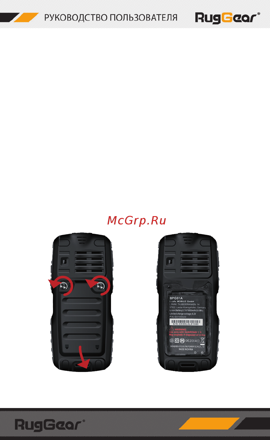 Ruggear RG150 Traveller Dual Sim Black [7/24] Начало работы