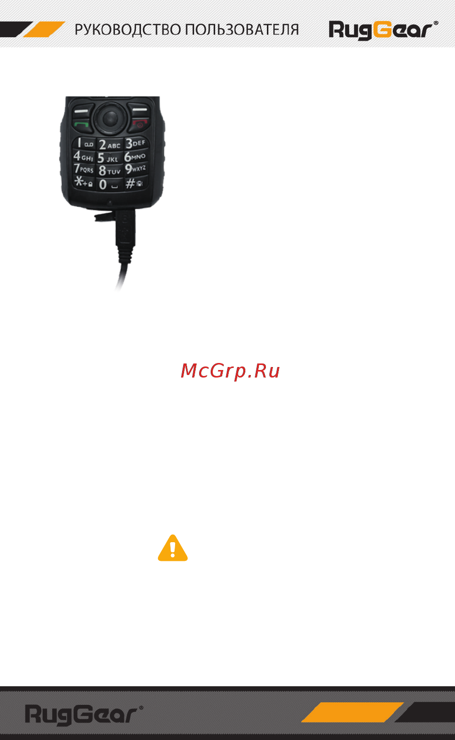 Ruggear RG150 Traveller Dual Sim Black Инструкция по эксплуатации онлайн [8/24] 292153